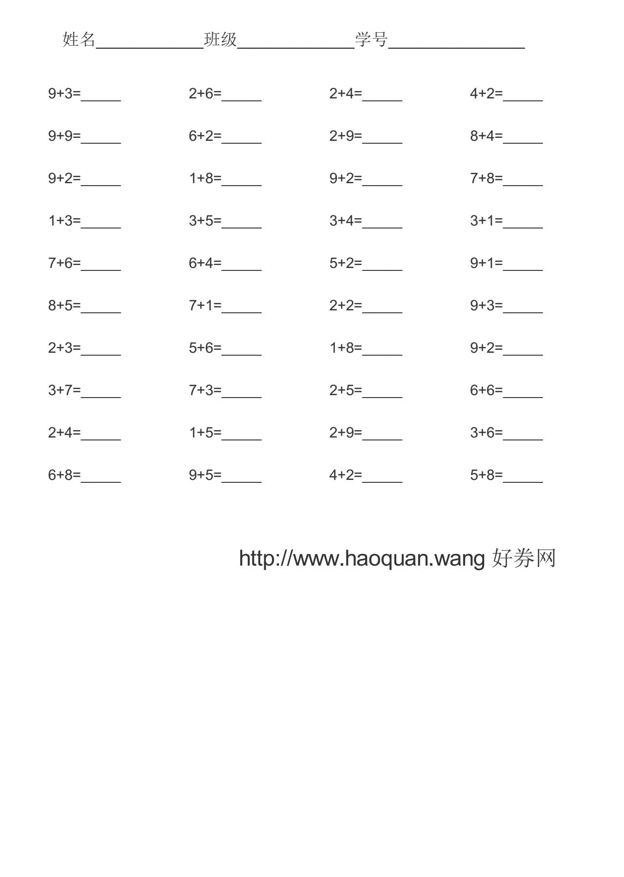 数字加法字帖生成器，电子版本可打印5275